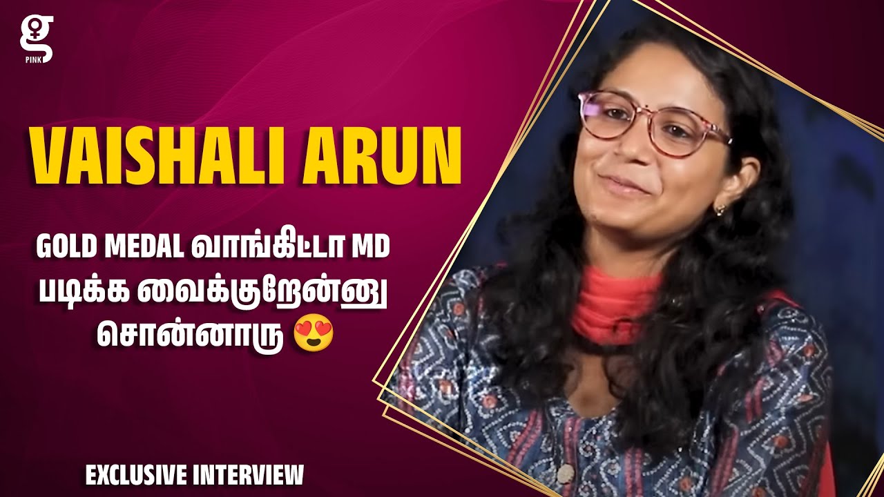 Gold Medal வாங்கிட்டா MD படிக்க வைக்குறேன்னு சொன்னாரு 😍 | Vaishali Arun Interview