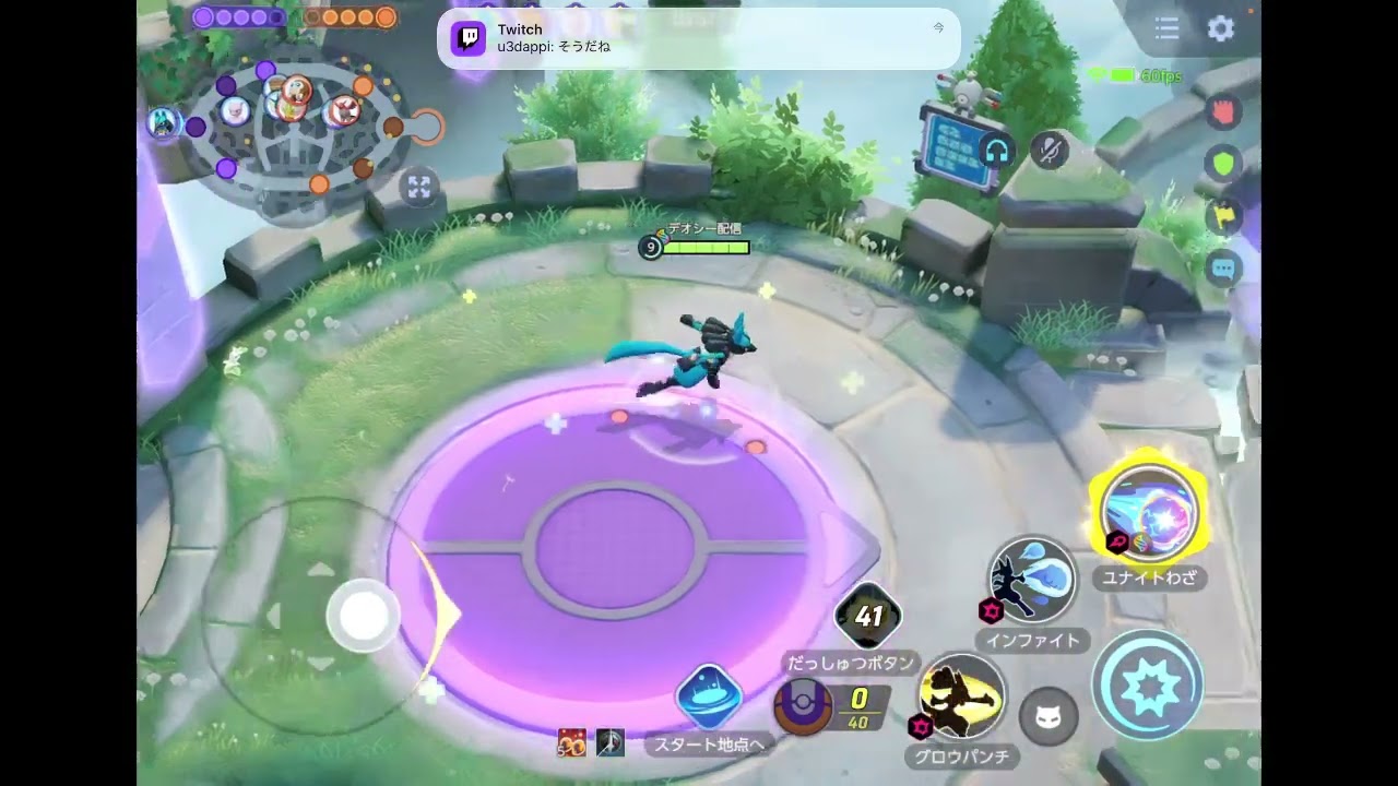 455〜バレンタインは冷笑【ポケモンユナイト】