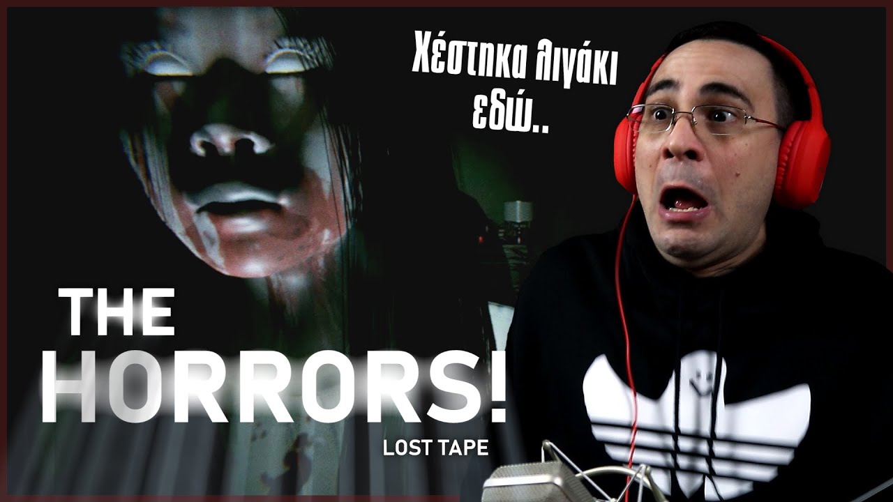 Κάνει Φάρσα Η Γιαγιά! (Τhe Horrors)