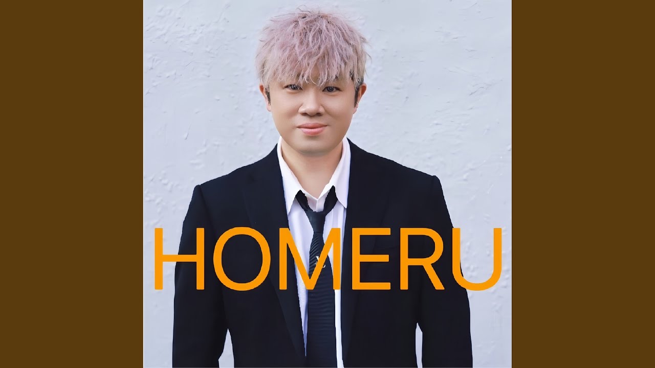 HOMERU