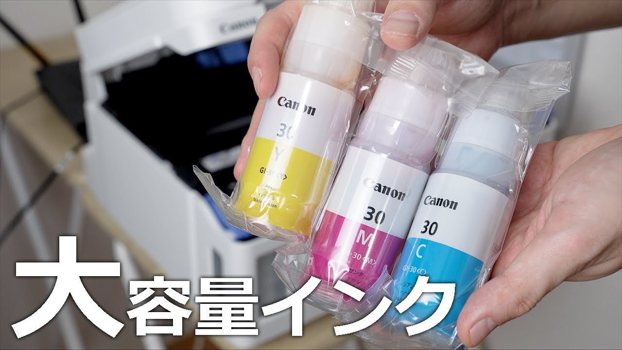 大容量インク付属のプリンターが最高だった（canon G6030)【午後正午】