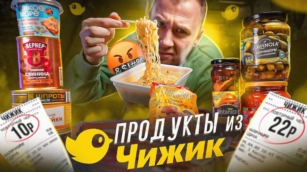 19 САМЫХ ДЕШЕВЫХ ПРОДУКТОВ из 