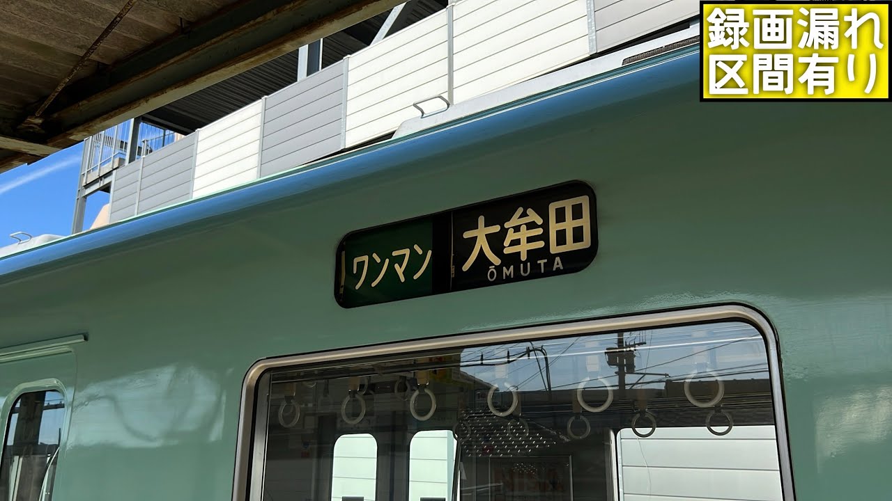 【右側車窓】普通(ﾜﾝﾏﾝ)甘木行7592 西鉄柳川〜甘木【冬•快晴】