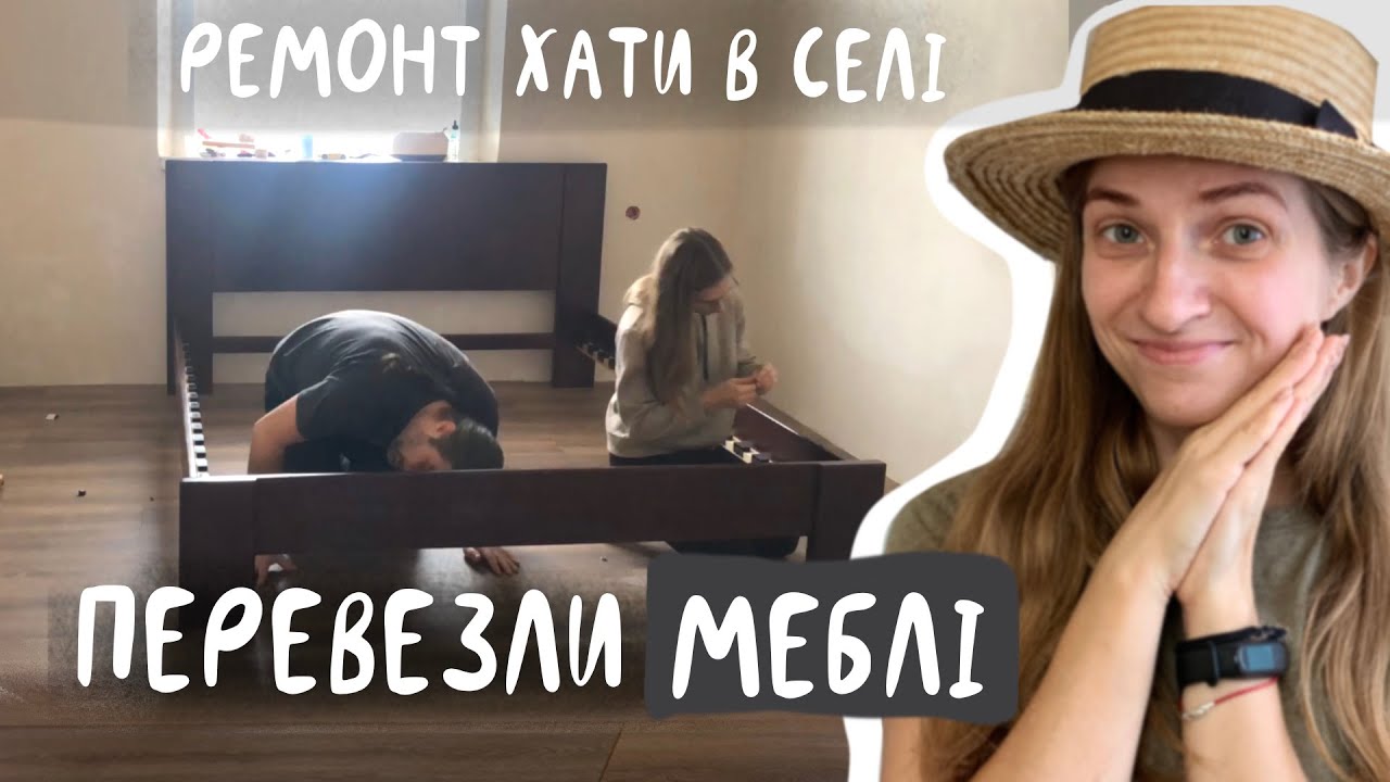Перевезли меблі / потестували зарядну станцію
