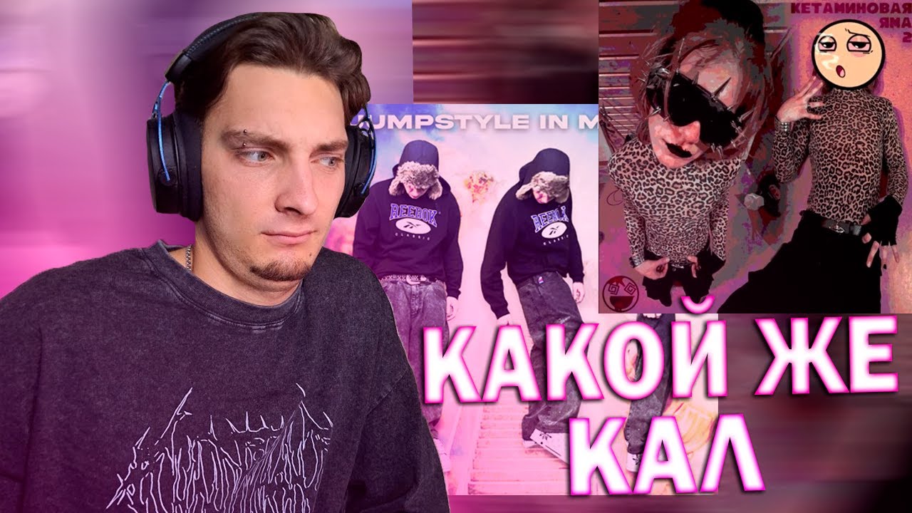 РЕАКЦИЯ НА dayerteq, 5mewmet - Венерический букетик, мы не те !