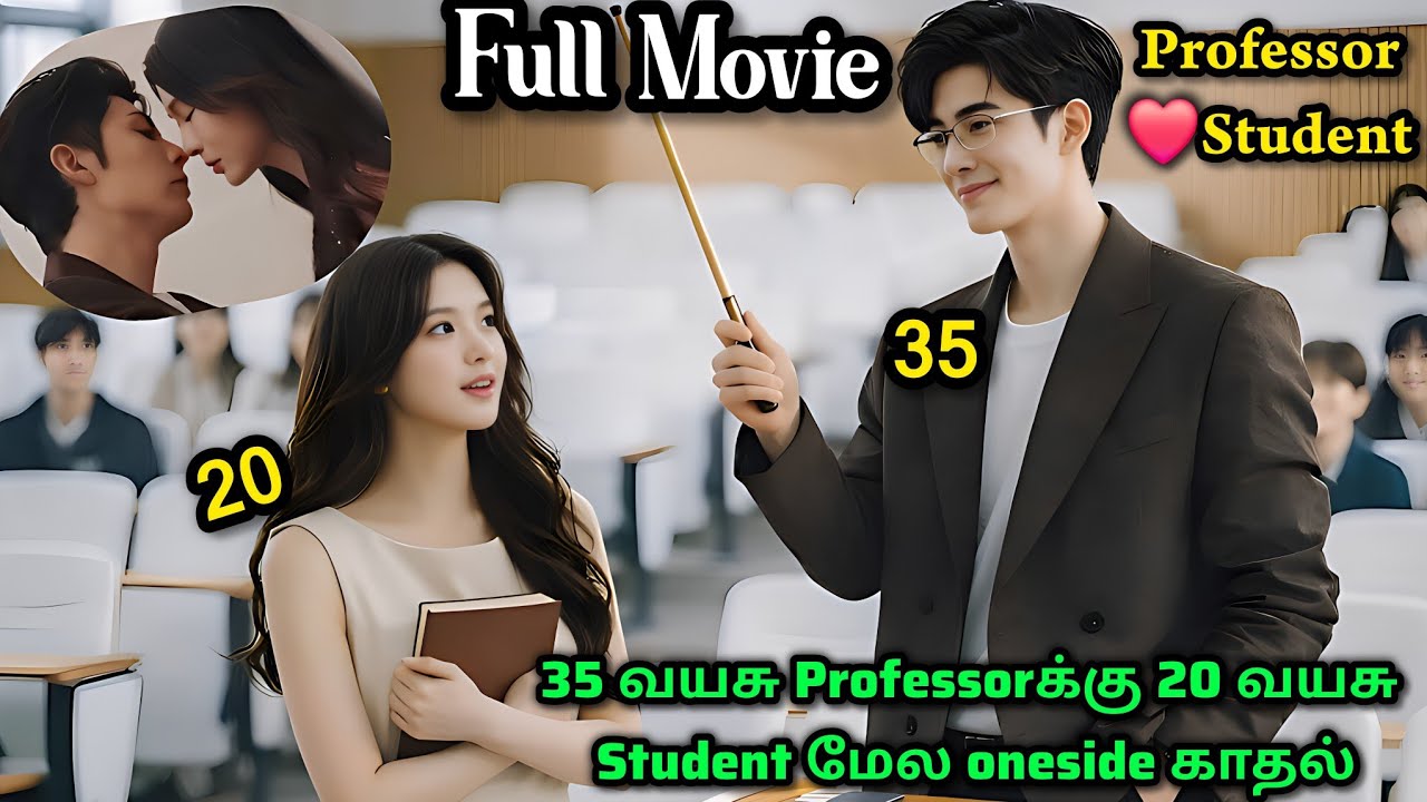 ❤️நீ student டா இருந்தாலும் என் பொண்டாட்டி உன்ன நான் நல்லா பாத்துப்பேன்   #tamilreview #tamilexplain
