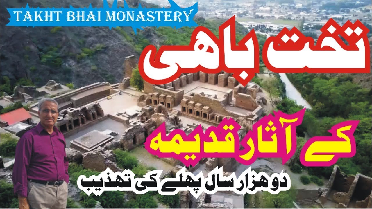 Traveling to Takht Bhai Buddhist Monastery in Pakistan | Two Thousand Year Old Archeology | KP