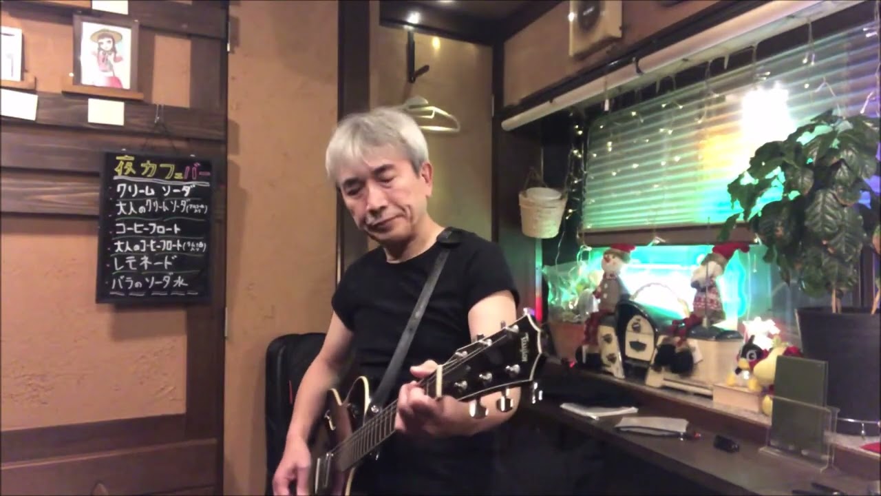 髙雄文『しっかり』20260114 横浜元町BumbleBee Cafe&Bar