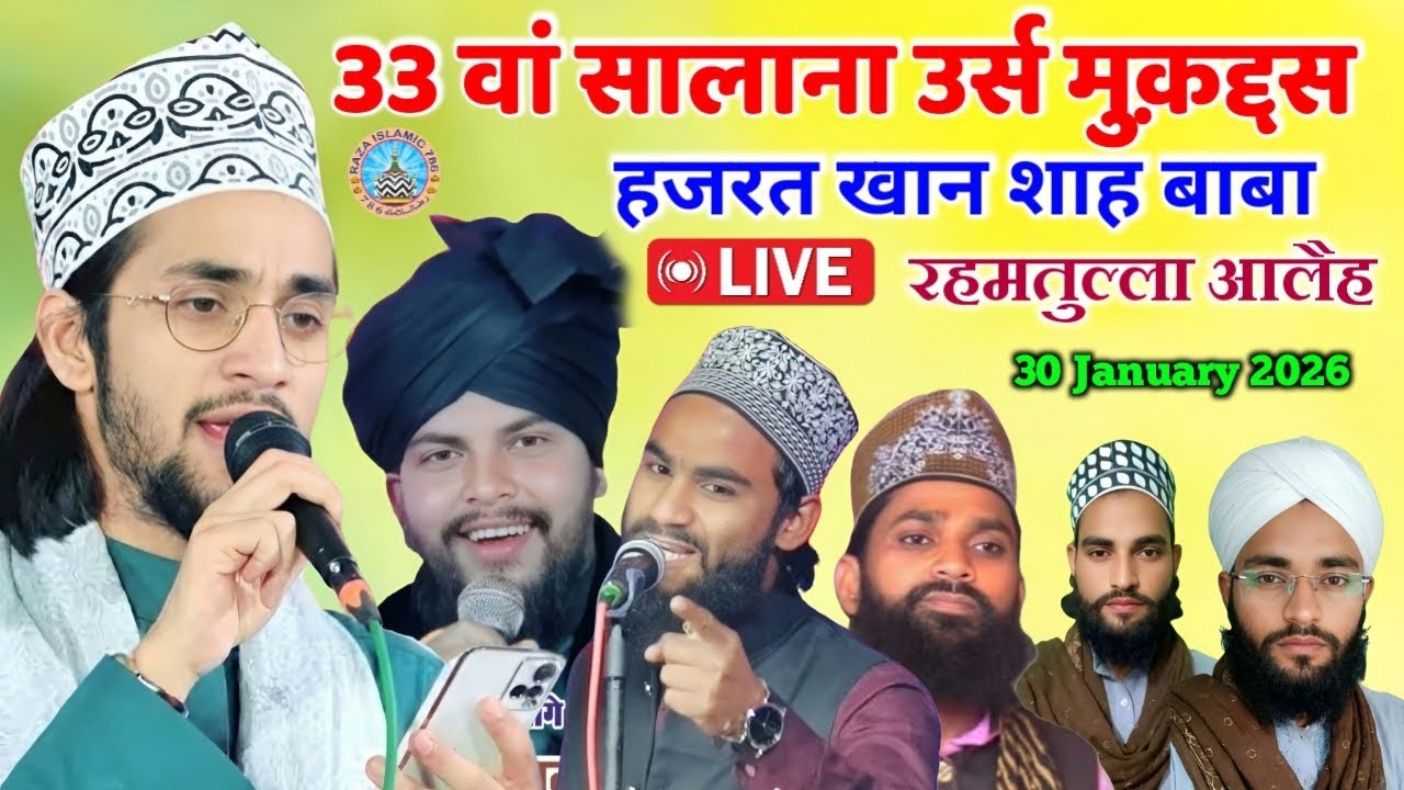 Live  33वां सालाना उर्स मुकद्दस हजरत खान शाह बाबा Kaggar Bahraich 30 January 2026