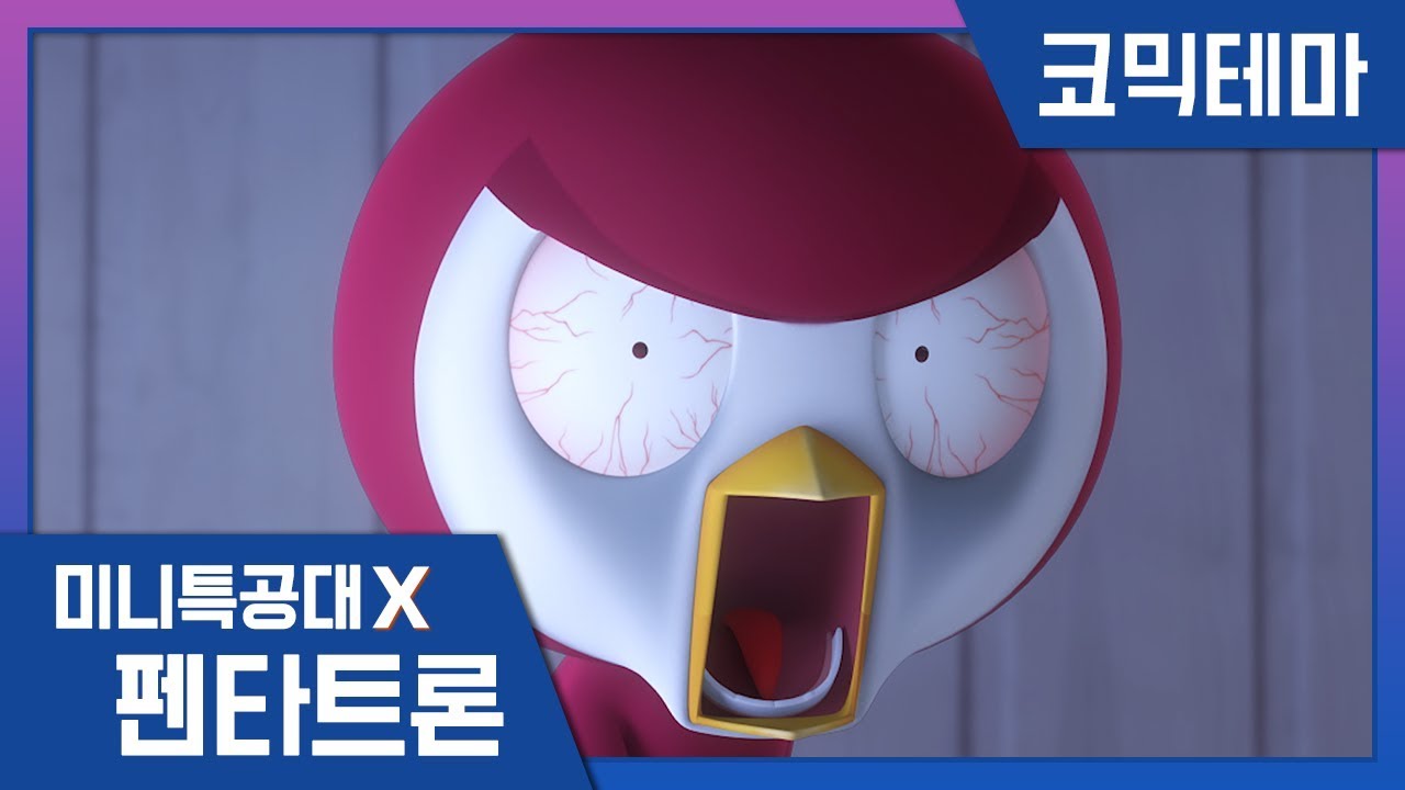 [미니특공대X:펜타트론] 고통받는 새미 모음 (3번째편!)