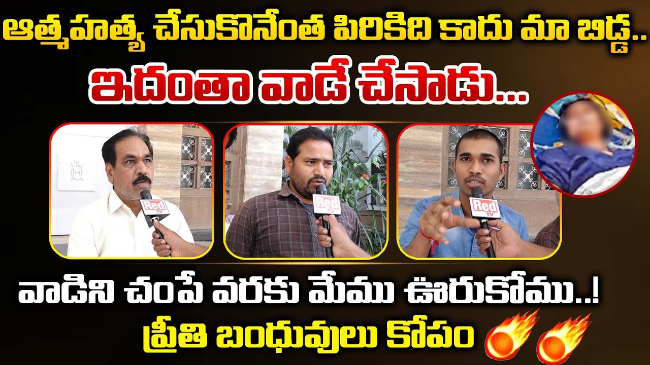 Preethi Family | Preethi News Updates | REDTV