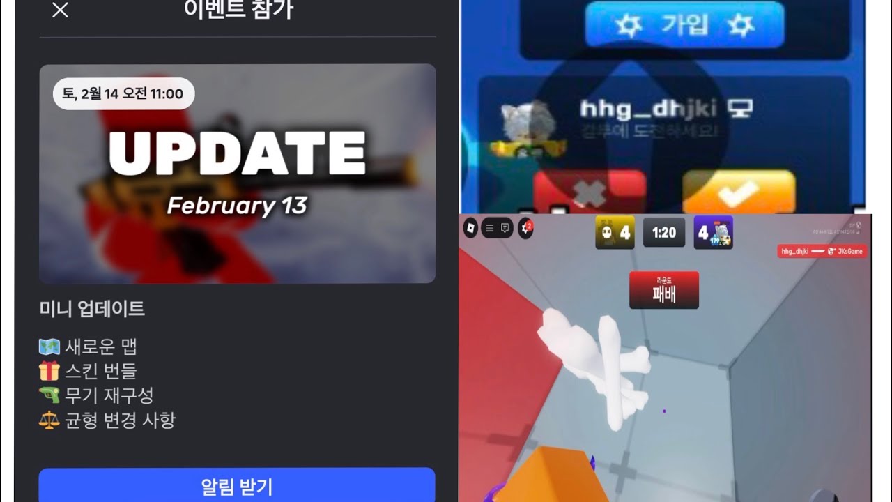 라이벌 업뎃 소식 전하려다 결투를 받았는데 티베깅을 하네요…?