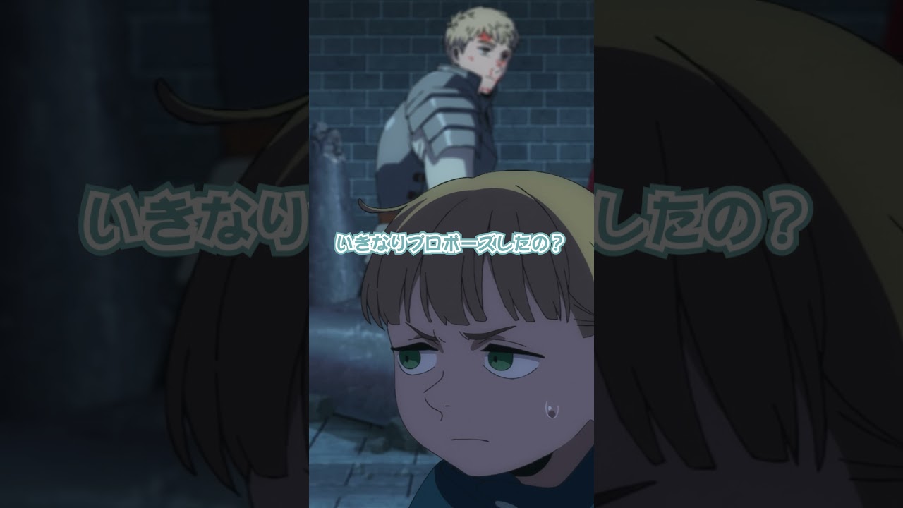 お前の事が妬ましいよ【ダンジョン飯】