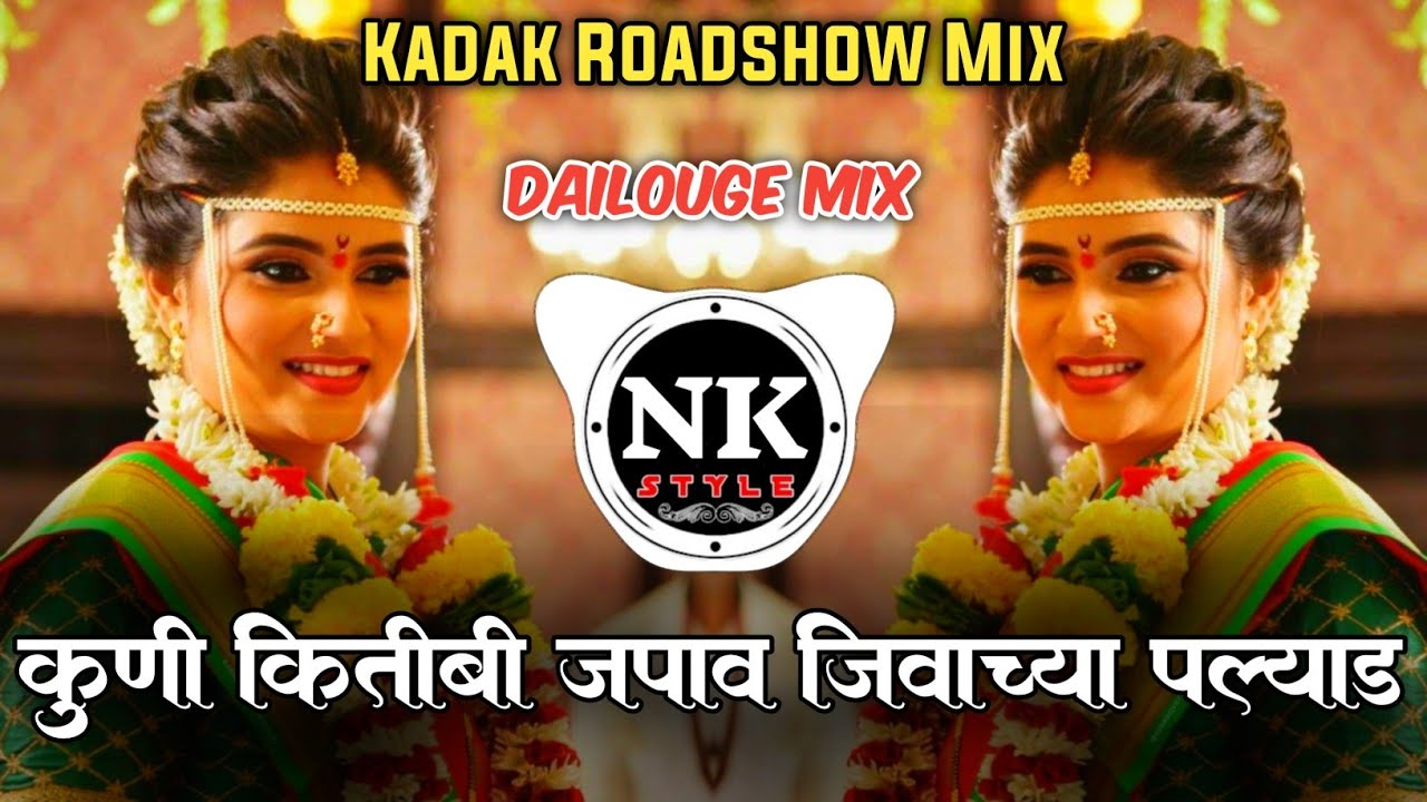 Tumhi Kiti Japav Jivachya Palyad Nat | खर प्रेम एक दिवस करताया घात dj song | It's NK Style 