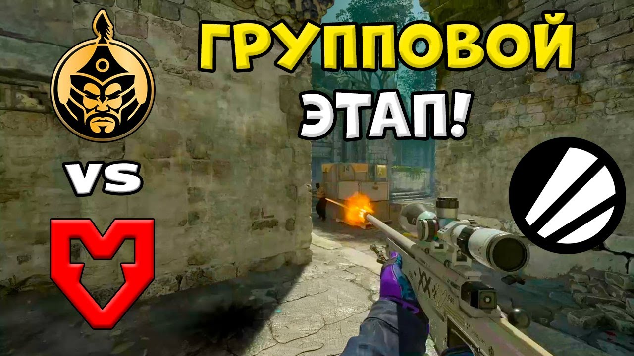 ПОБЕДИТЕЛЬ В ПЛЕЙ-ОФФ! MOUZ vs TheMongolz - ЛУЧШИЕ МОМЕНТЫ - ESL Pro League S23 l КС2