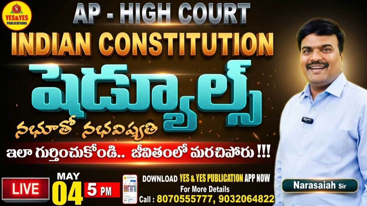 ఆంధ్ర ప్రదేశ్ హైకోర్టు _ INDIAN CONSTITUTIONS షెడ్యూల్స్ ను ఒక పట్టు పడదాం రండి !🔴Live 04-5-26 @ 5pm