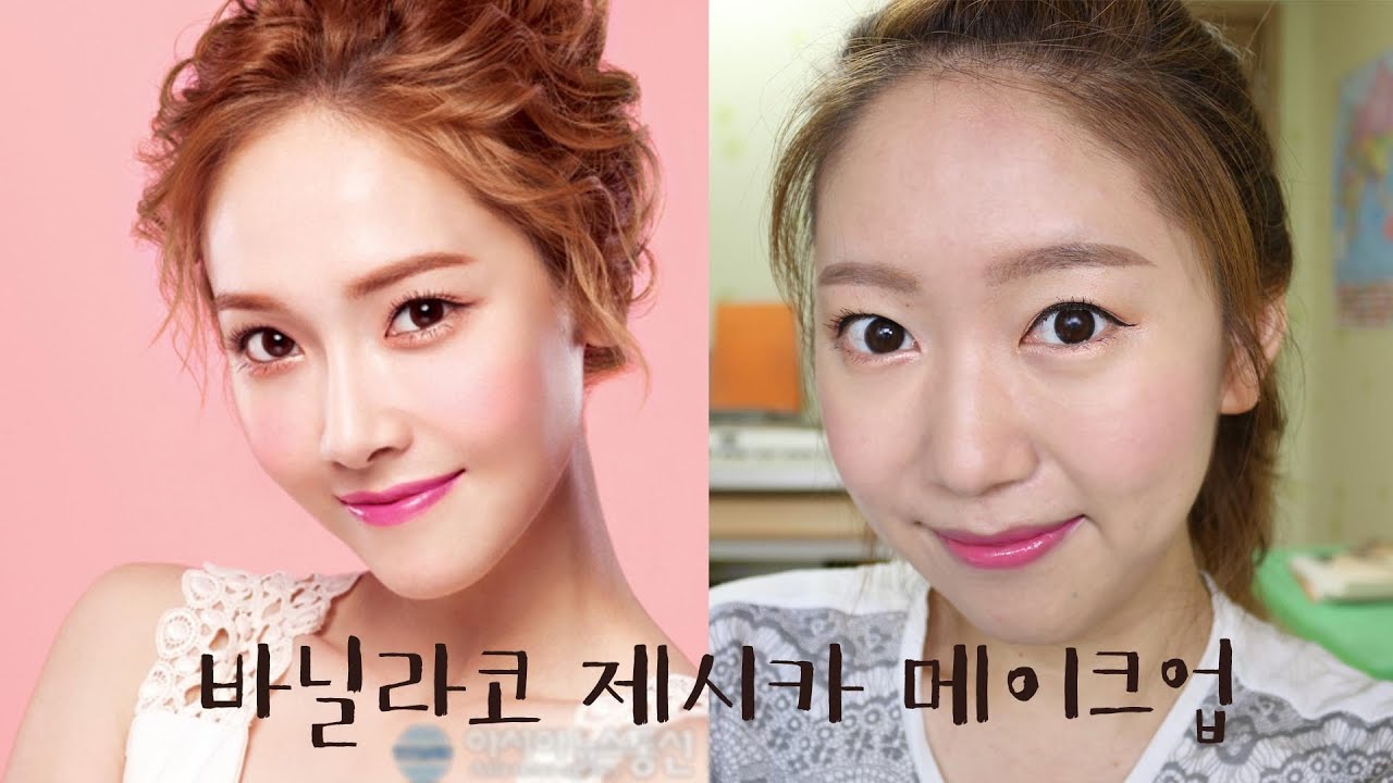 k-pop star 바닐라코제시카메이크업 jessica makeup