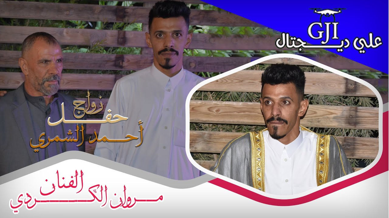 #حفل_حنه_حمودي_الصيدلاني (الكمالية) #جوبي_ممتع_مع_جمهورية_النوارس #ستوديو_المحبة_للتصوير_07715216950