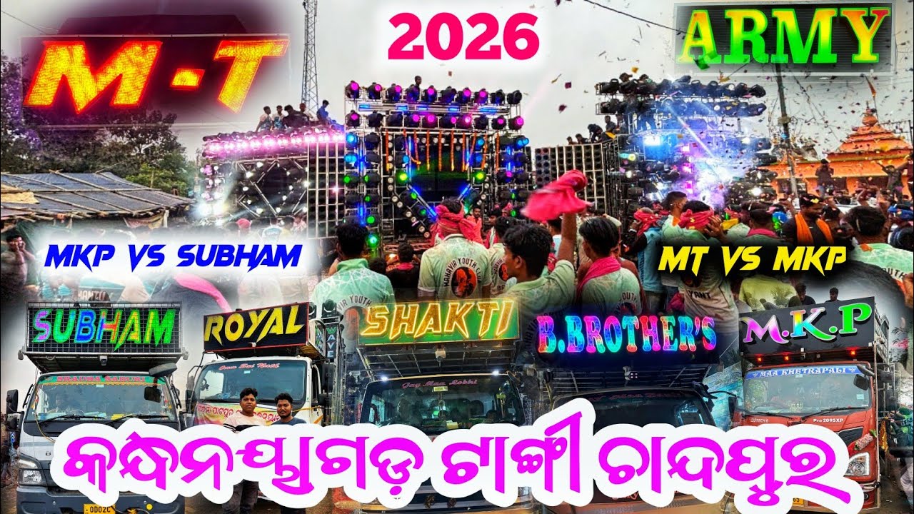  ‼️କନ୍ଧନୟାଗଡ, ଟାଙ୍ଗୀ ଚାନ୍ଦପୁର‼️DJ COMPETITION 2026❤️‍🔥DJ CREATION DJ MKP VS SUBHAM MT DJ ARMY DJ❤️‍🔥