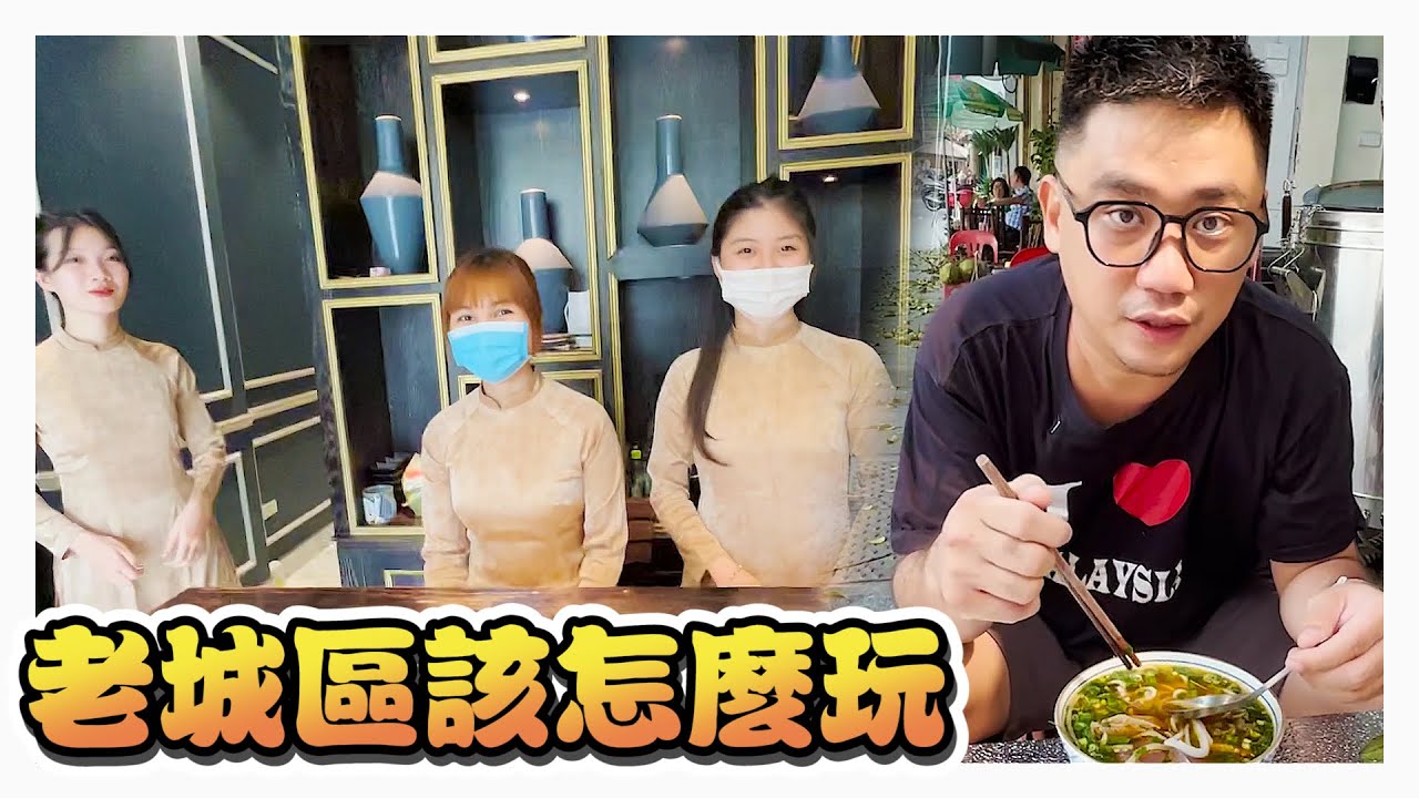 按摩 山寨衣 美食!!!! 越南老城區1天該怎麼玩 | 《河內自由行EP14》