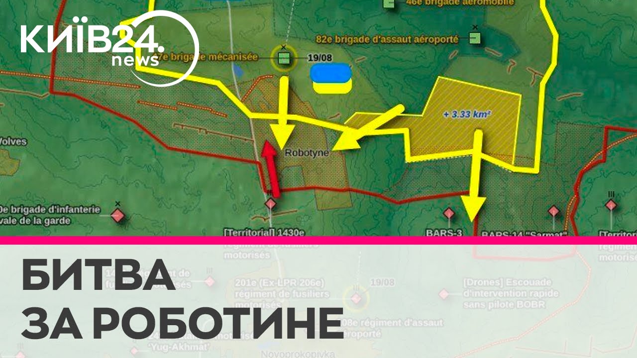 ЗСУ зачищають село Роботине від російських окупантів