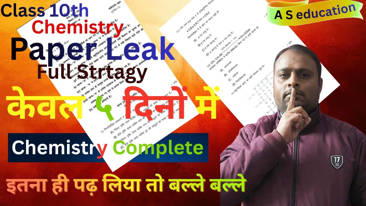 Chemistry सम्पूर्ण strategy for class 10th #education #boardexam #upboard #class10th #chemistry