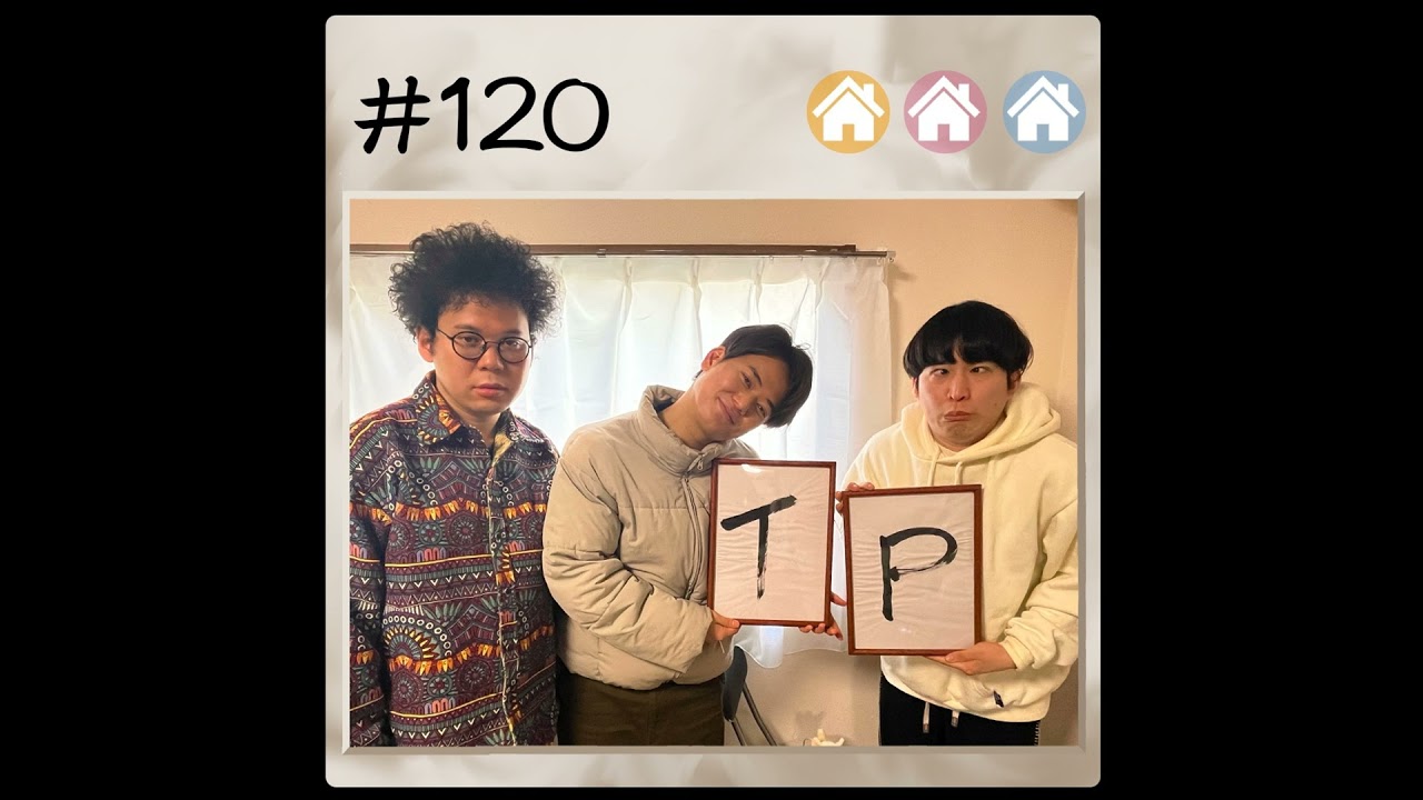 #120 宿命のデュエル！住岡VS女子高生 2025.2.24【板橋ハウスのラジオディア】