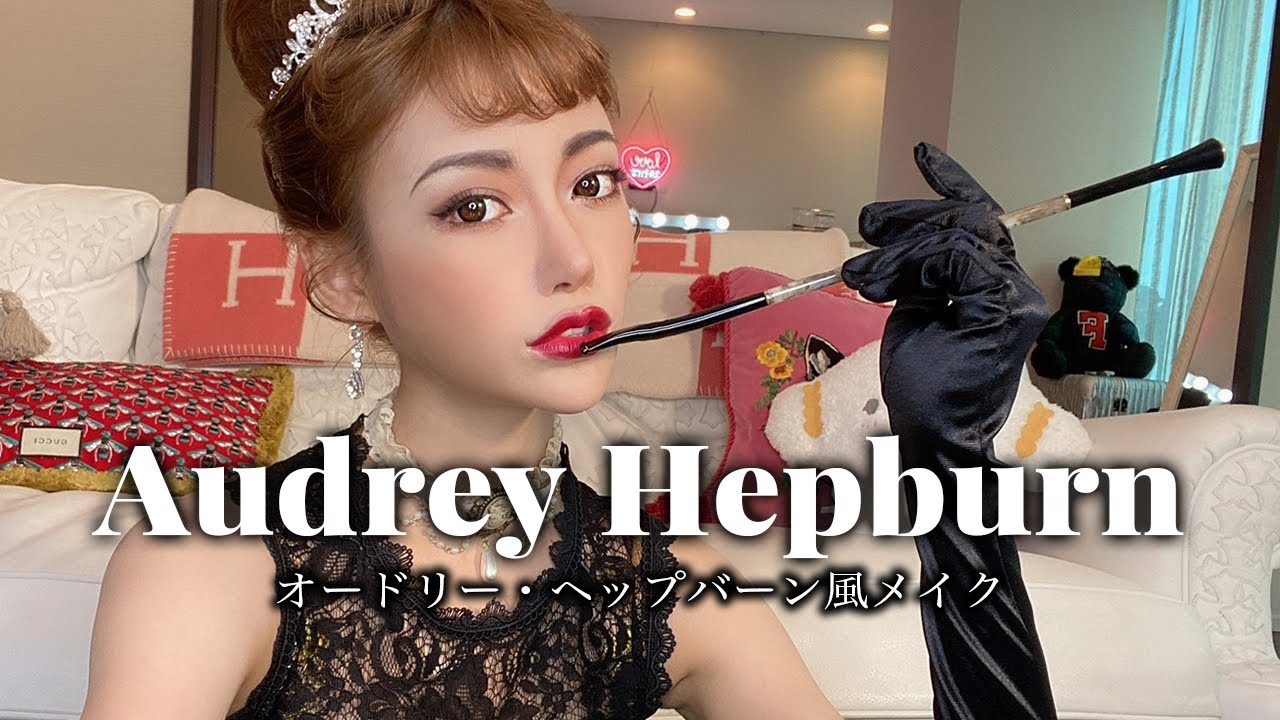ハロウィーンだし、オードリー・ヘップバーン風メイクに挑戦！💄