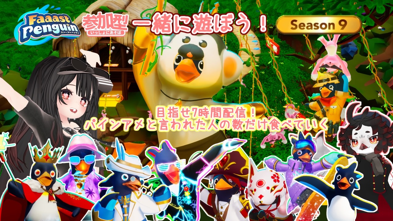 faaast penguin　（第１１４回）大会宣伝しながら飴食べる
