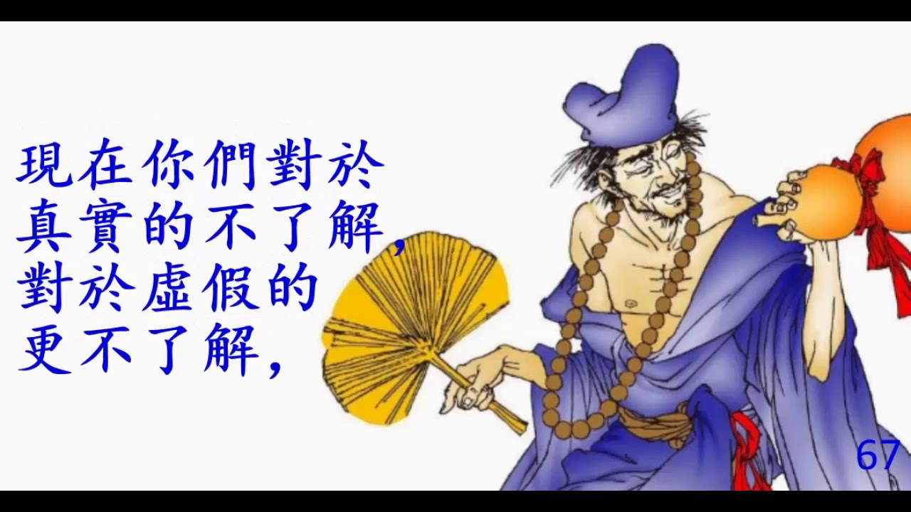 老師的話：認清理路