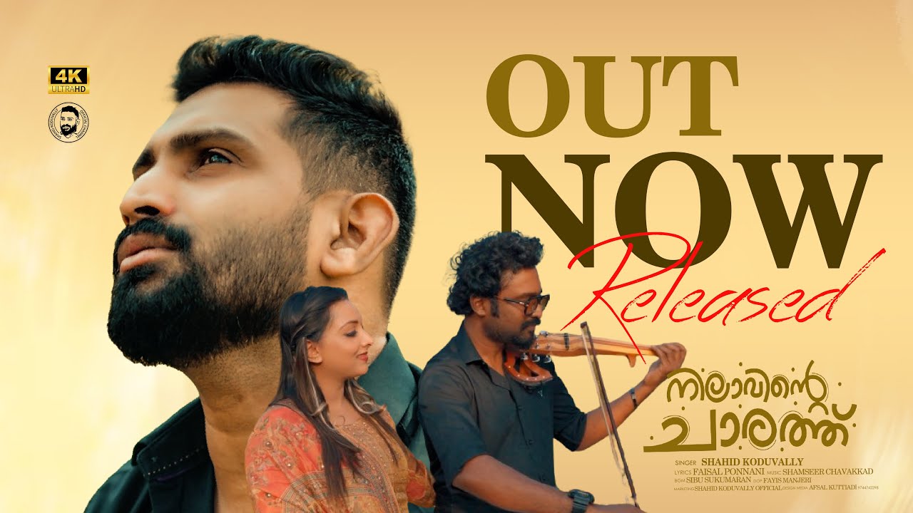 NILAVINTE CHAARATHU | SHAHID KODUVALLY | FAISAL PONNANI |SHAMSEER CHAVAKKAD | SIBU SUKUMARAN