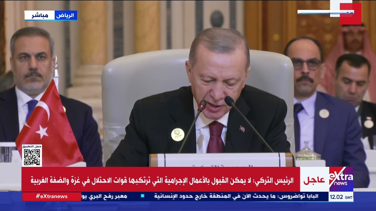 كلمة الرئيس التركي رجب طيب أردوغان خلال القمة العربية الإسلامية غير العادية