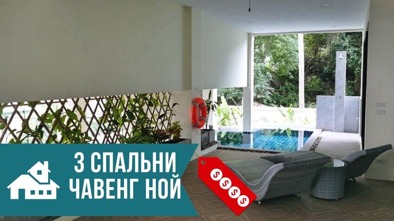 Аренда виллы 2064/2 в районе Чавенг Ной Самуи Таиланд