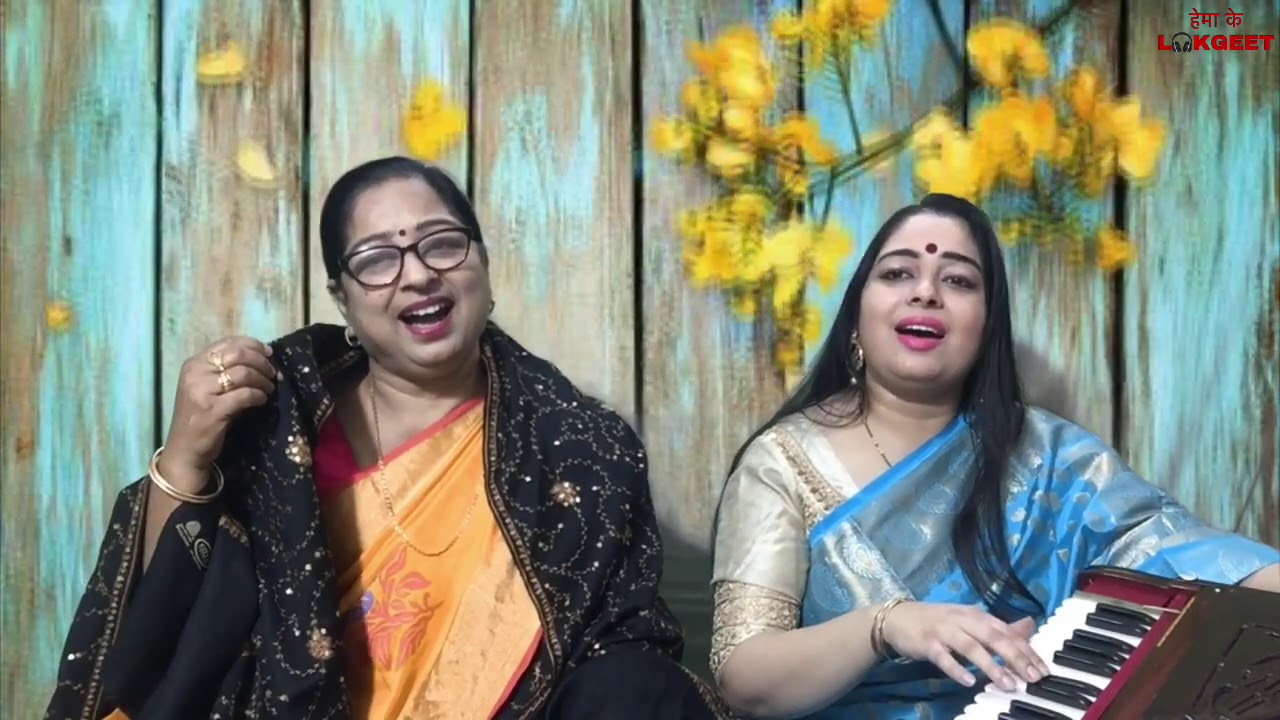 भजन।दीनबंधु दीनानाथ तेरा नाम पड़ा कैसे।DeenBandhu Deenanath tera naam pada kaise|Bhajan by Hema