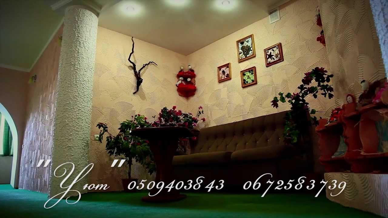 пос.Утес.м-отель "Уют"      0509403843   0672583739  Мария