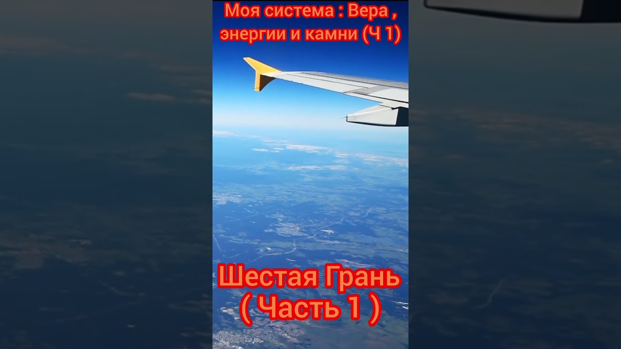 ШЕСТАЯ ГРАНЬ (первая вводная часть) #магиякамней #гадание #камниталисманы #знакизодиака #шестаягрань