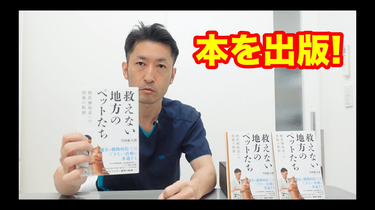 本を出版します！ぜひ読んでください！