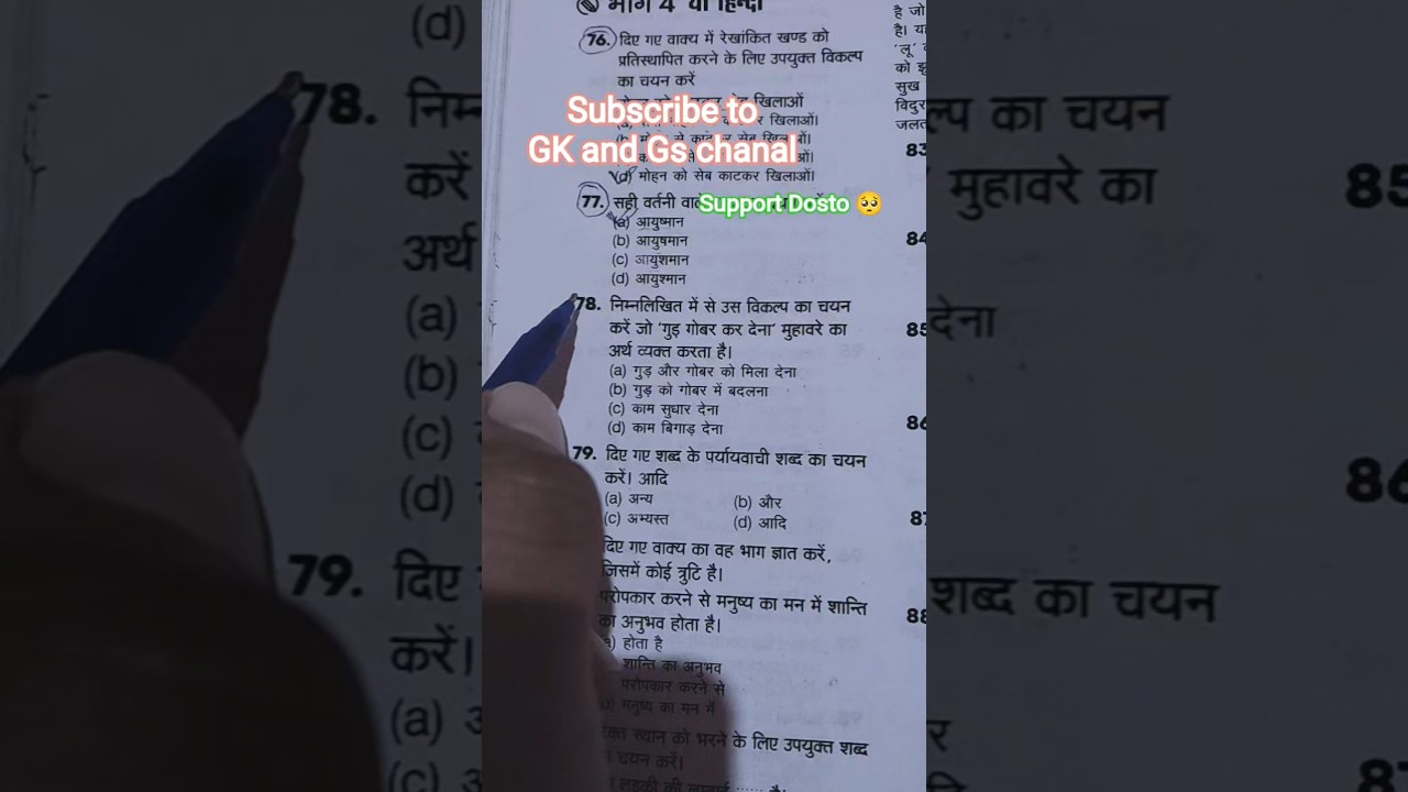 NEW🔥78 SSC GD ll Hindi ll Pyq ll Previous question 