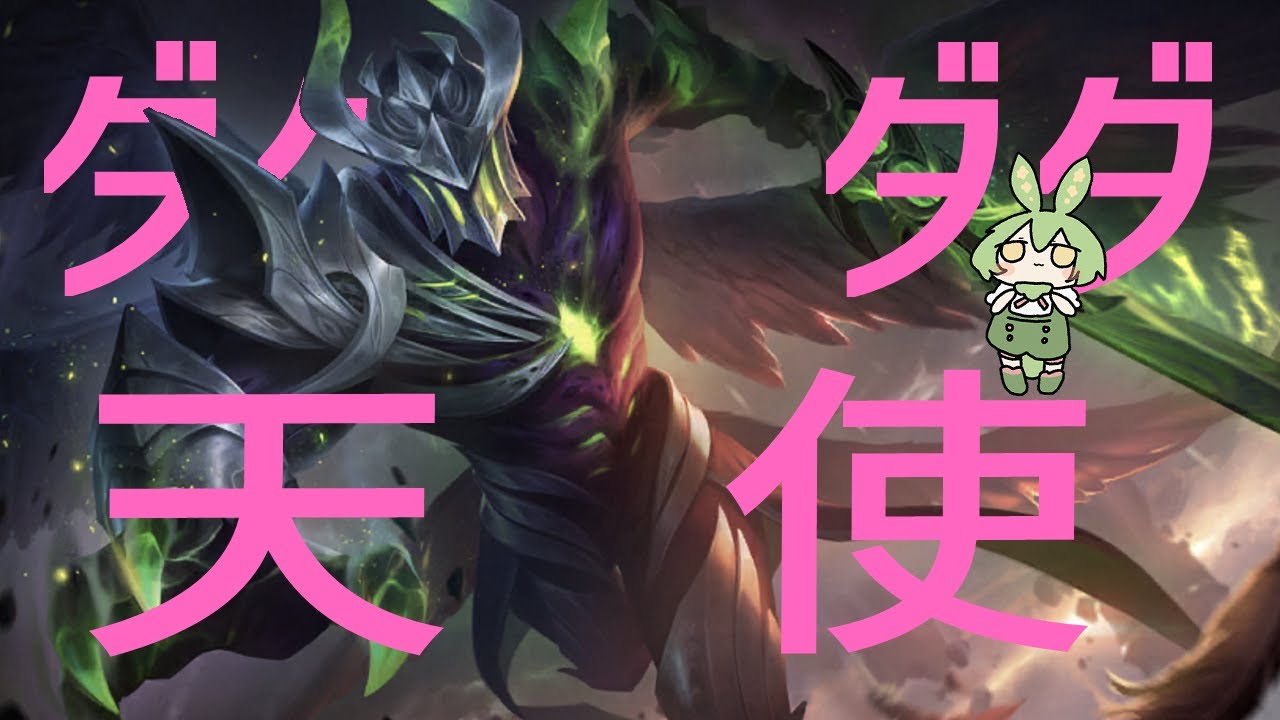 【ずんだもん実況】ダダダダ天使【モバイルレジェンド/Mobile Legends】