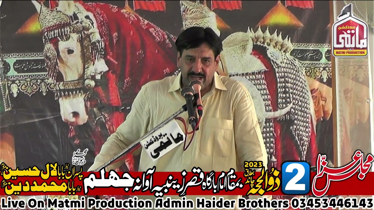 Zakir Sagheer Abbas 2 Zilhaj 2023 Awana Jhelum  @MatmiProductionOfficial