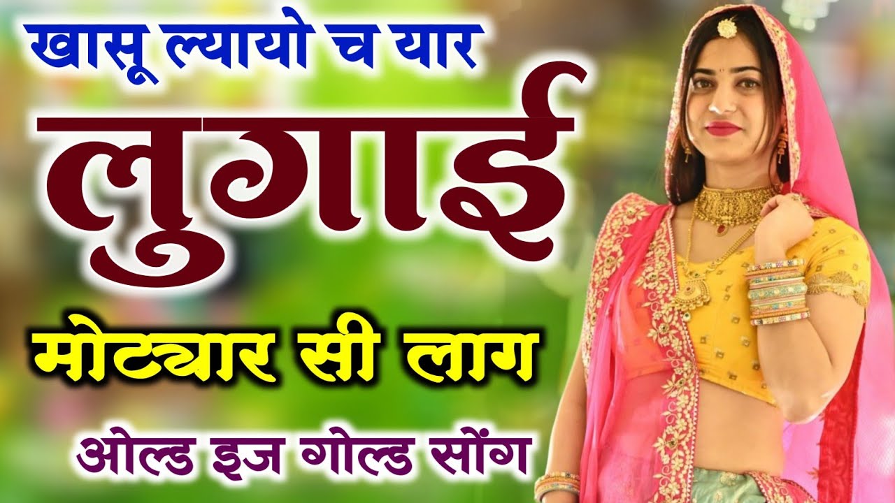 Kanaram thali meena song 2026 || Sukhlal matwas meena geet 2026 || Raju Gomladu Harishing dolan 2026