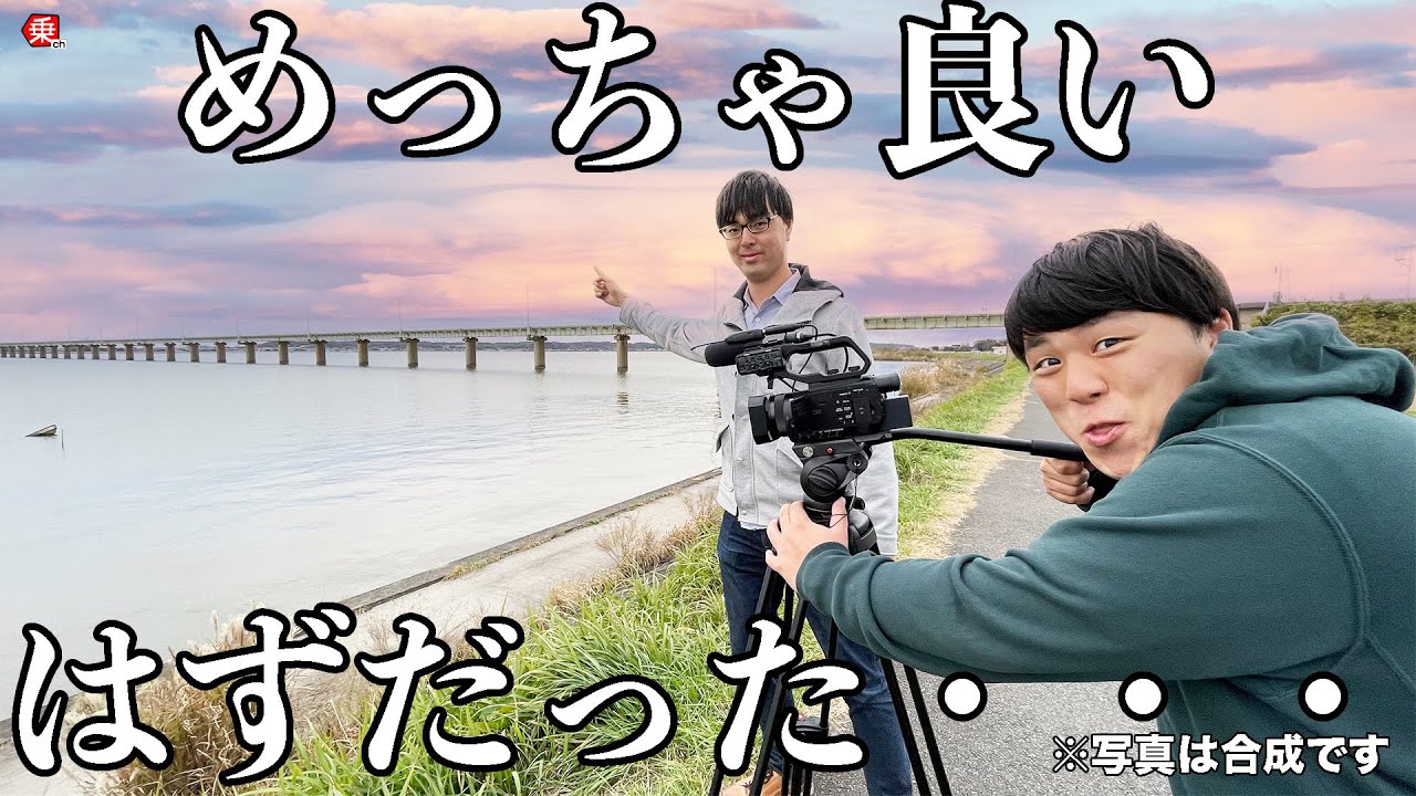 【絶景】全長1km以上の鉄橋を列車が通過すると…？撮り鉄スポット「北浦橋梁」！|乗りものチャンネル