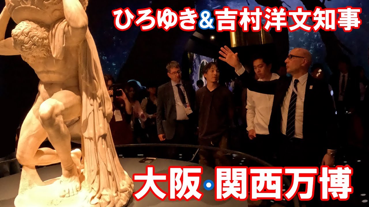ひろゆきが吉村洋文知事と大阪・関西万博に行ってみた＃03 イタリアパビリオン