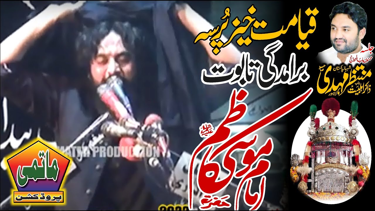 Zakir Waseem Abbas Baloch Shahadat Imam Musa Kazim A.S Majlis 19 February 2022 Mughalpura Lahore