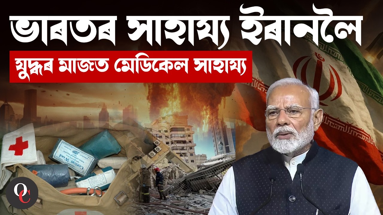 India Sends Medical Aid to Iran Amid War | Big Strategic Move Explained || By Manash Sir