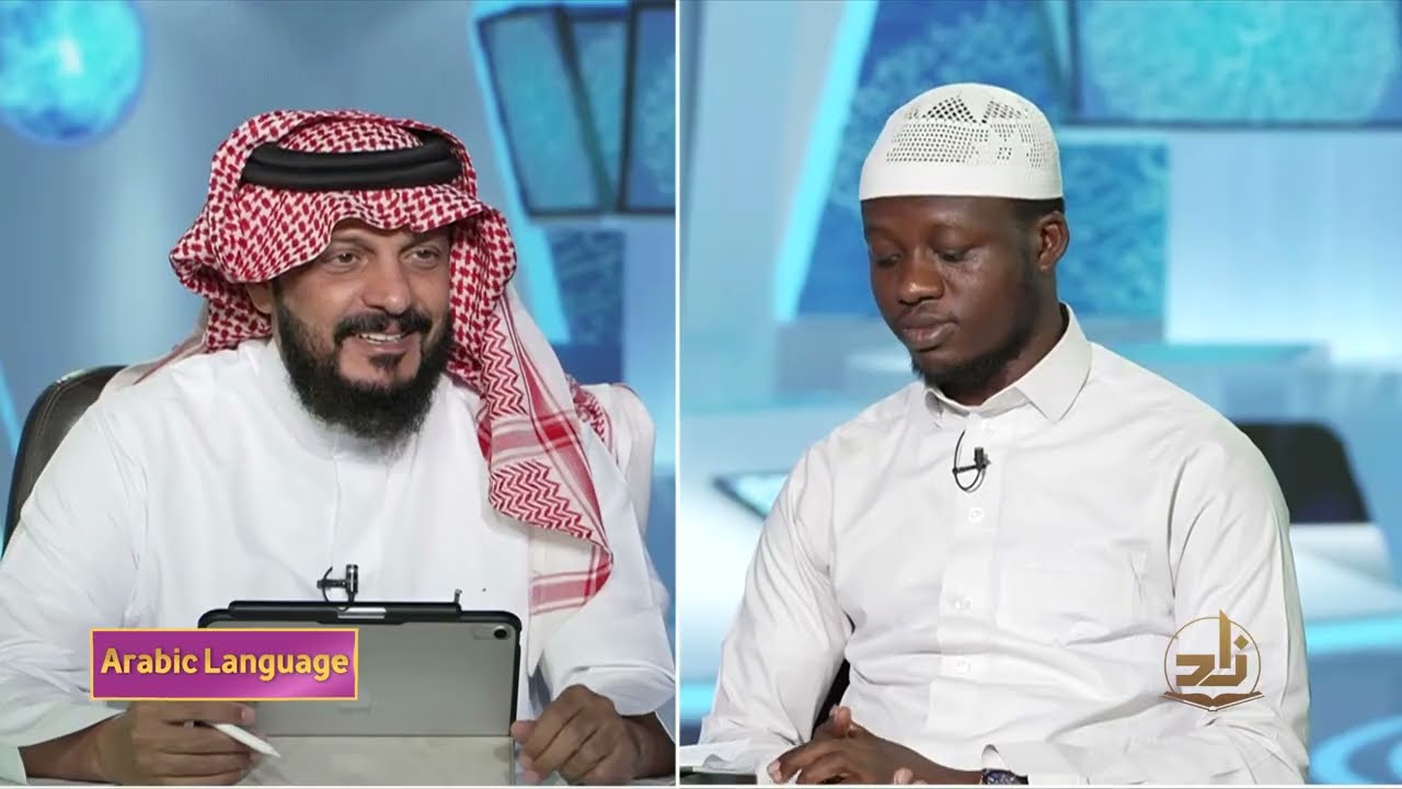 Arabic Language - Semester 4 - Lecture 20 | Dr. Salih Al-Zahrani | Zad Academy English