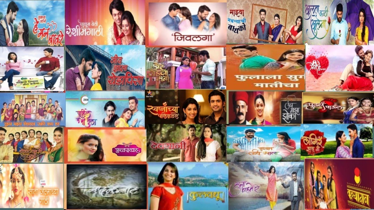marathi serial title song album । मराठी मालिका शिर्षक गीत । 