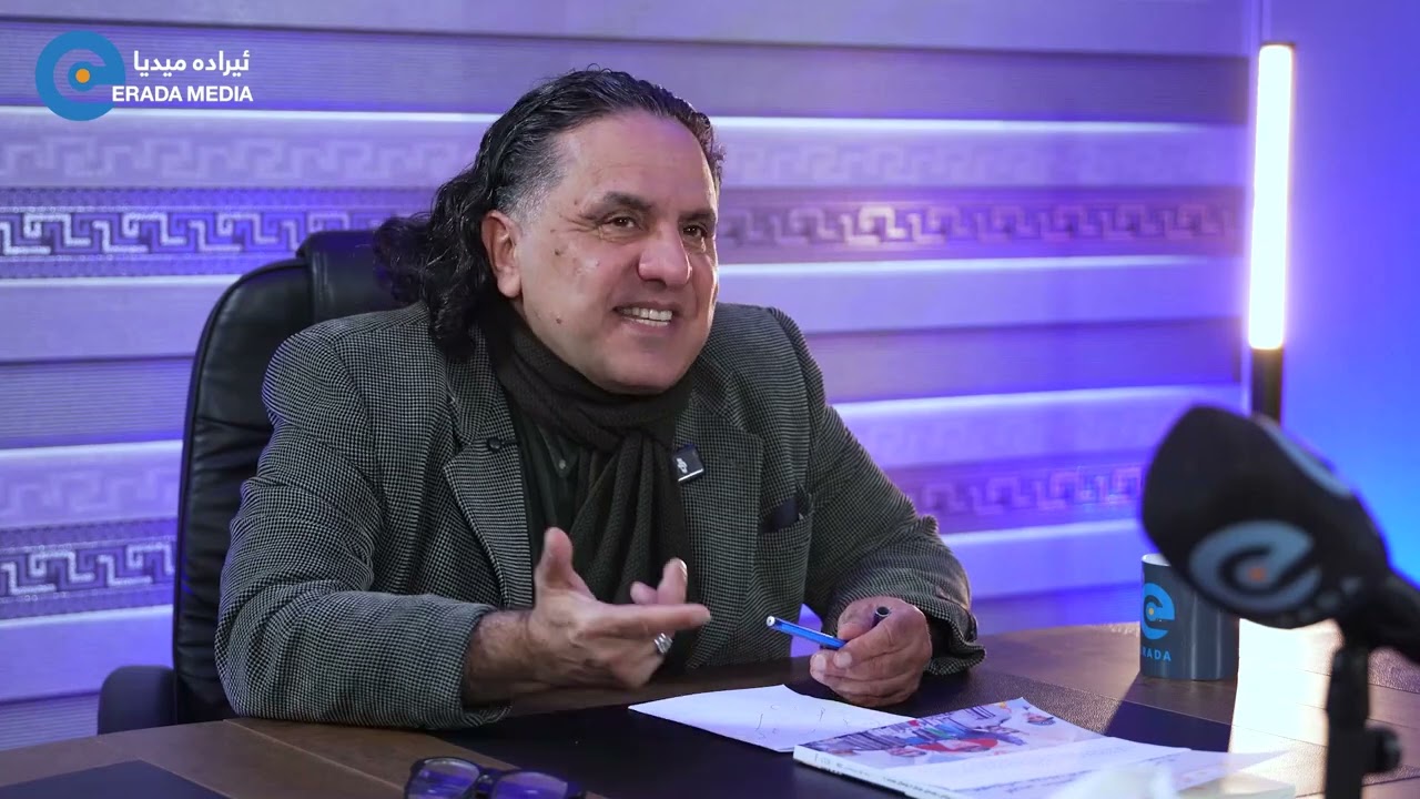 دیالۆگی ئیرادە... ڕۆژئاوای کوردستان و ئایندەی کورد لە ناوچەکە