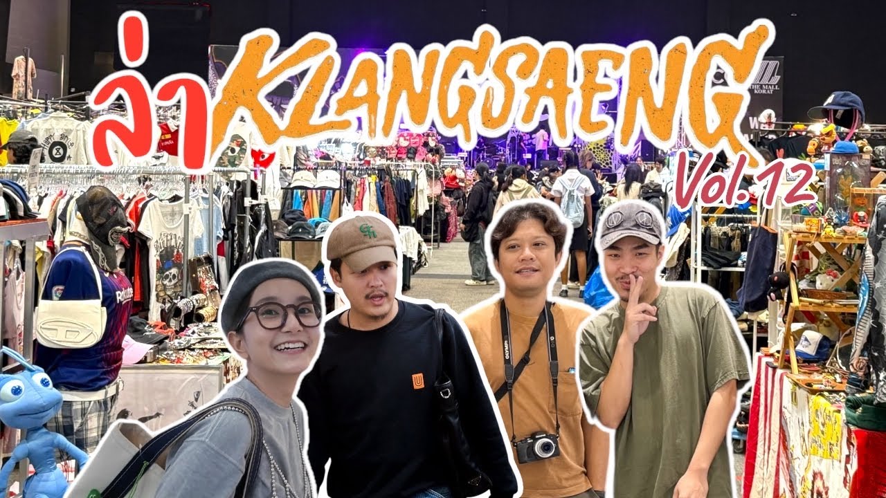 I Found Flea Market ‘VLOG EP1 : ล่างาน KLANG SAENG โคราซ มาตัวเปล่ากลับเต็มกระเป๋า ร้านค้าแน่นๆ 