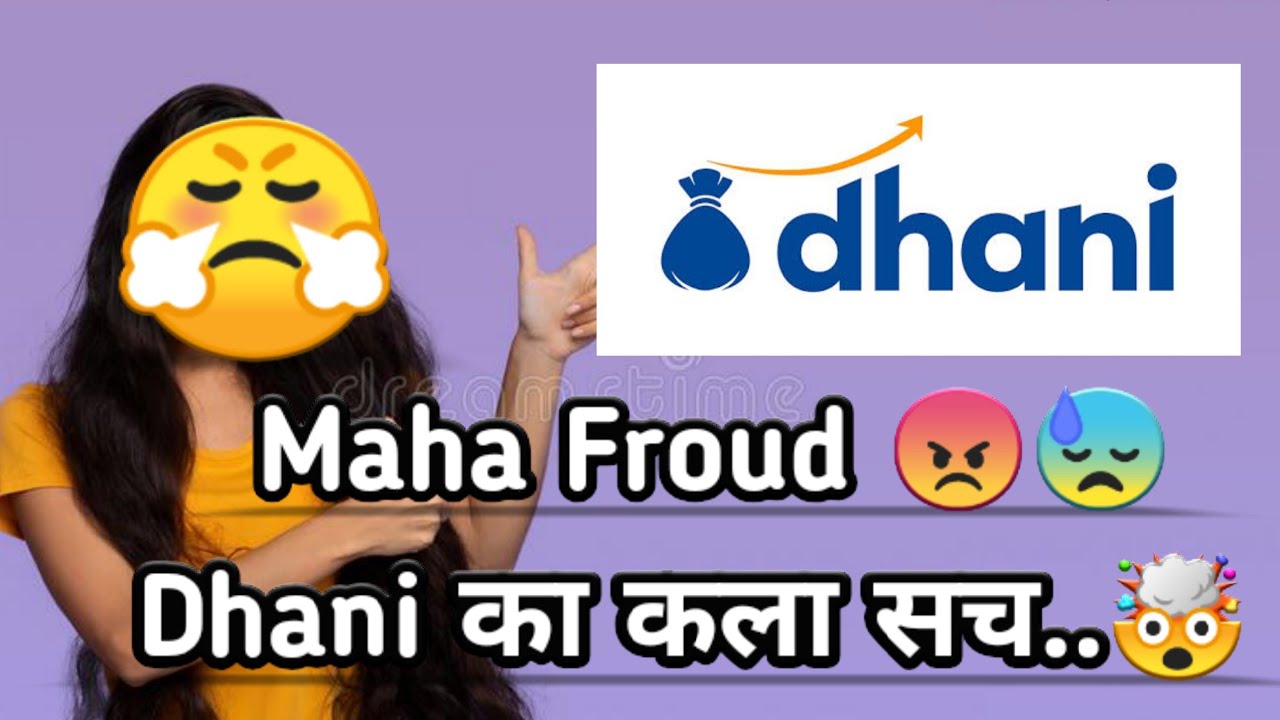 Dhani आप का काला सच जानकर आप हैरान हो जाएंगे। Dhani Store Offers Reality - Dhani app Review  #dhani